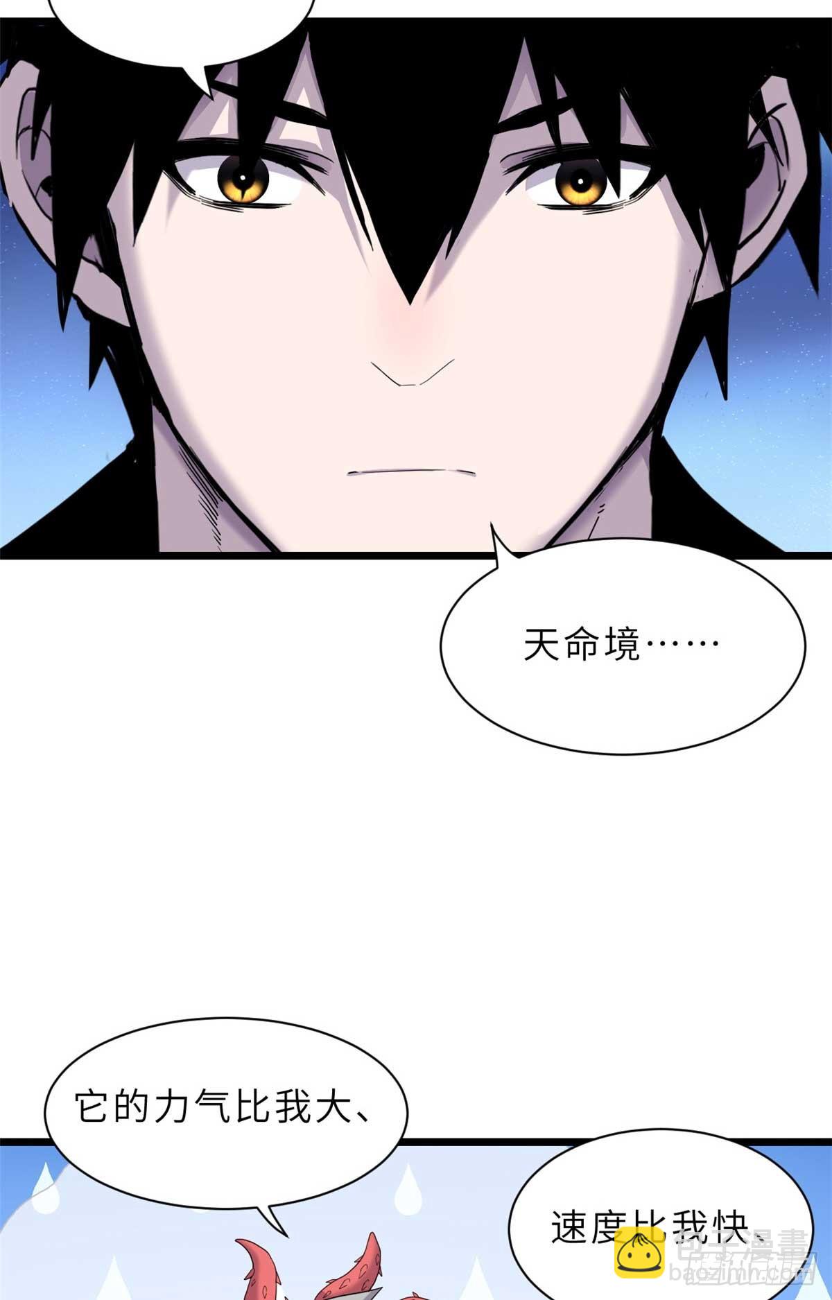 151 法则(1/2)-第153话
