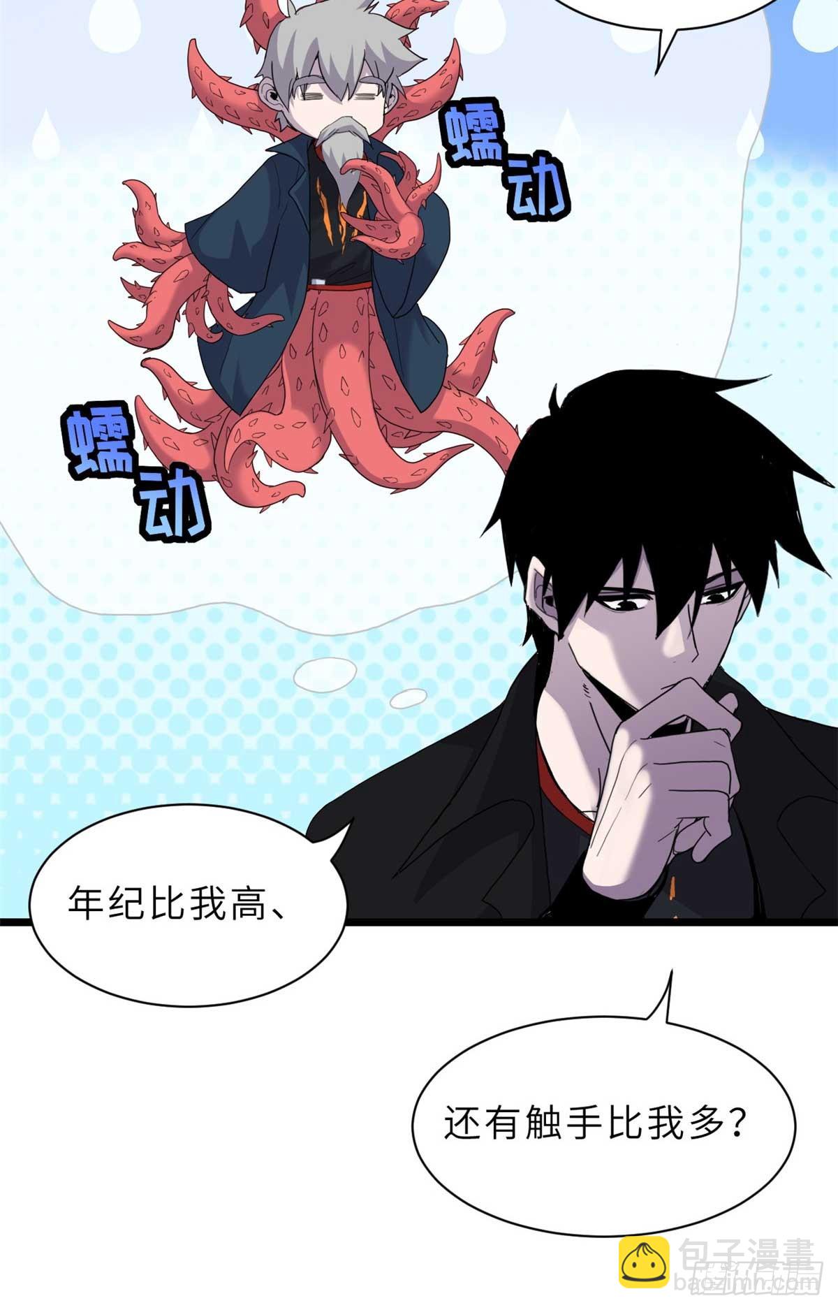 151 法则(1/2)-第153话