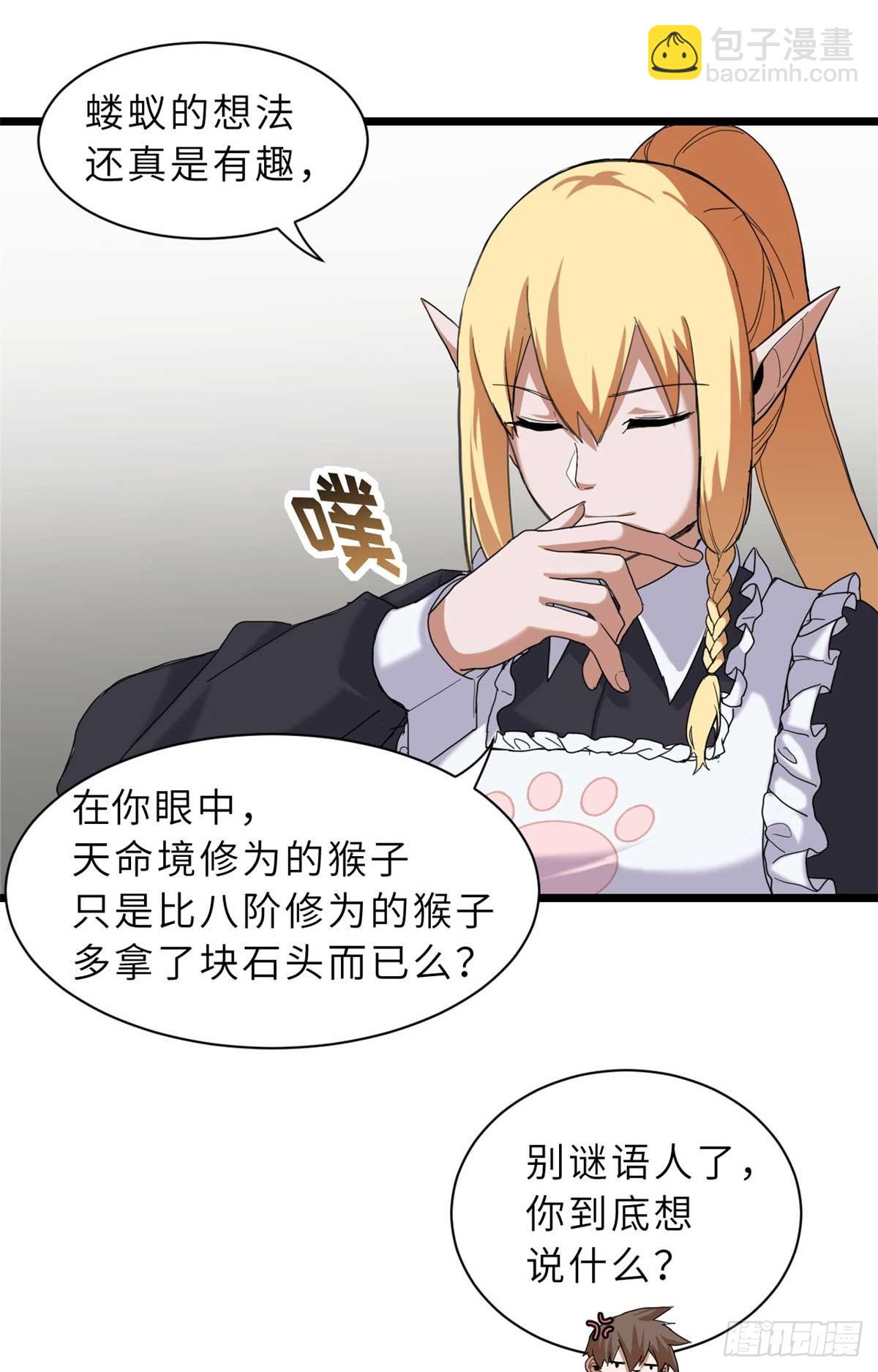 151 法则(1/2)-第153话