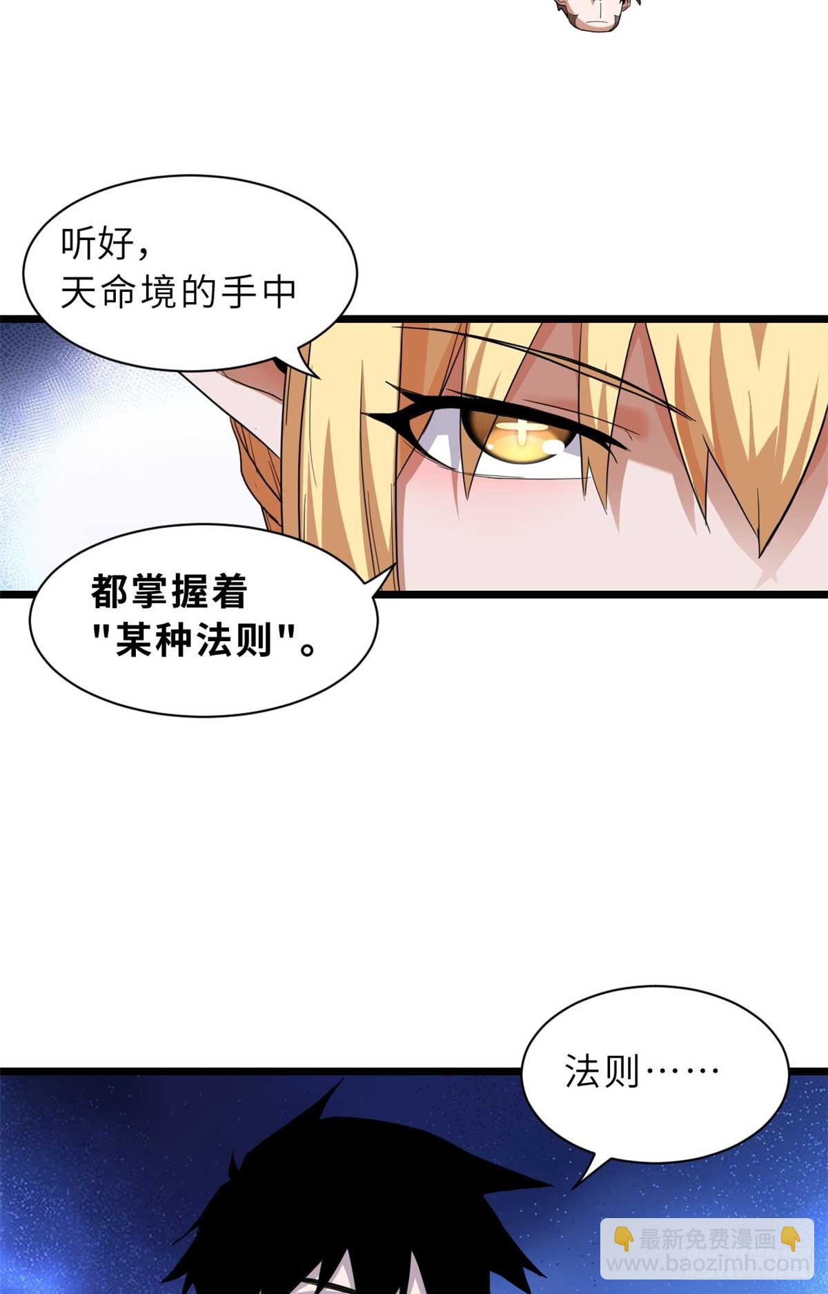 151 法则(1/2)-第153话