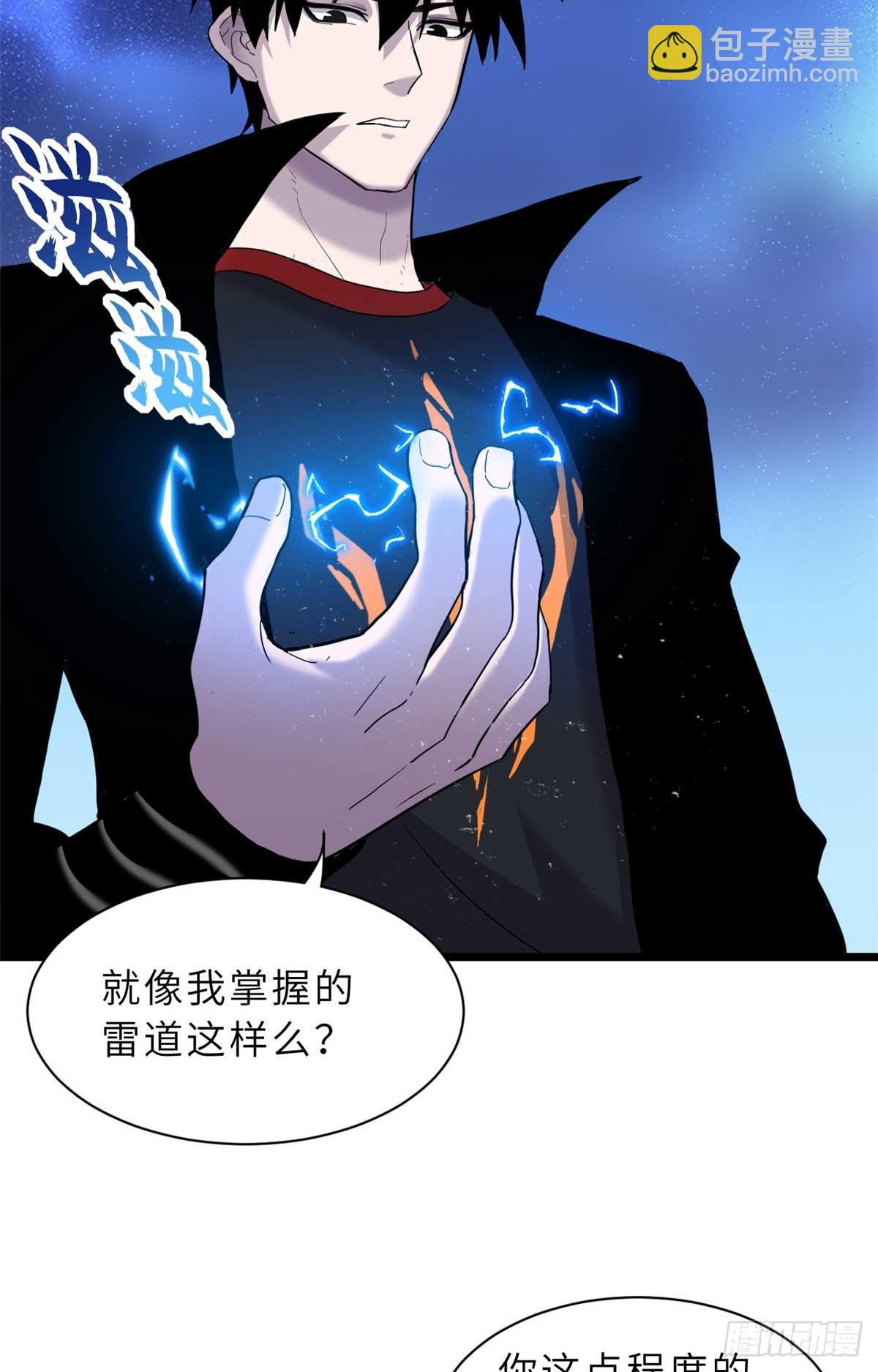 151 法则(1/2)-第153话
