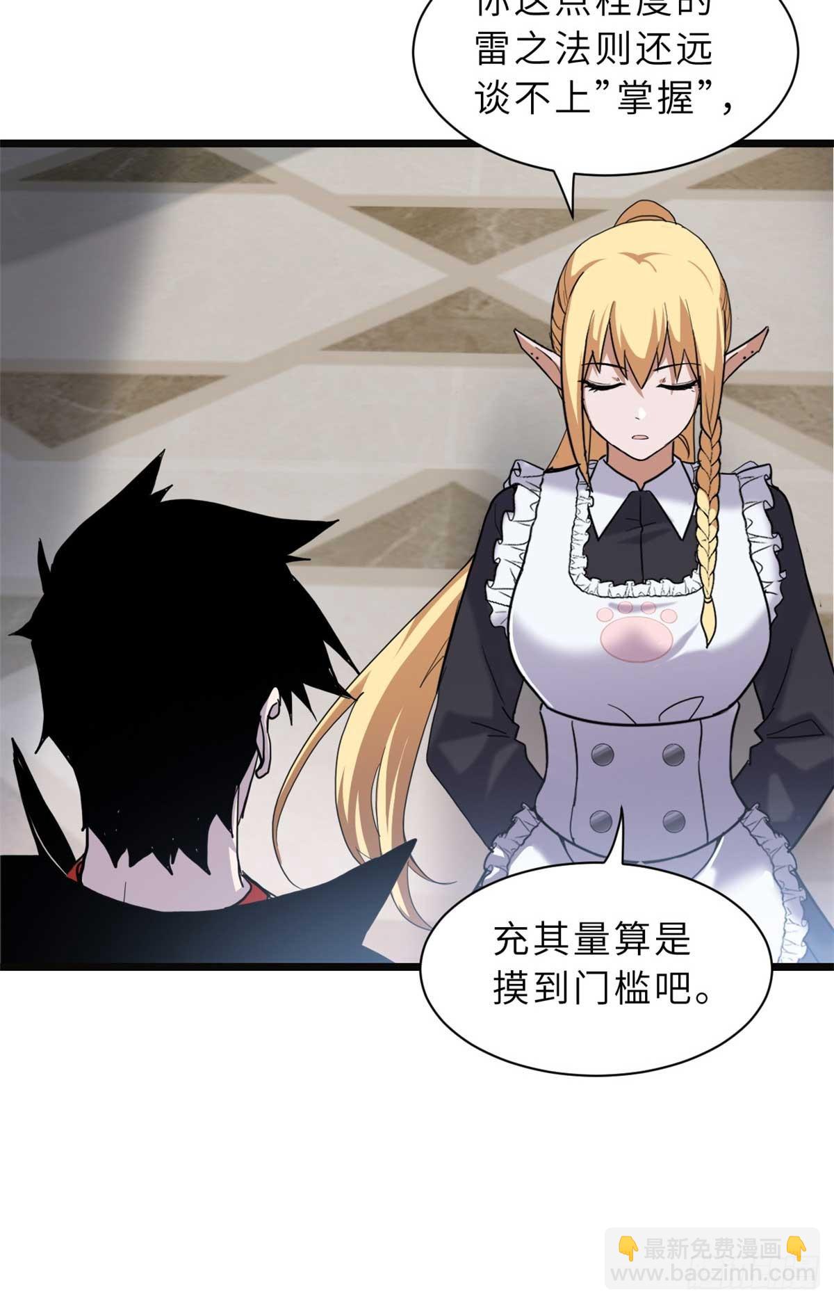 151 法则(1/2)-第153话