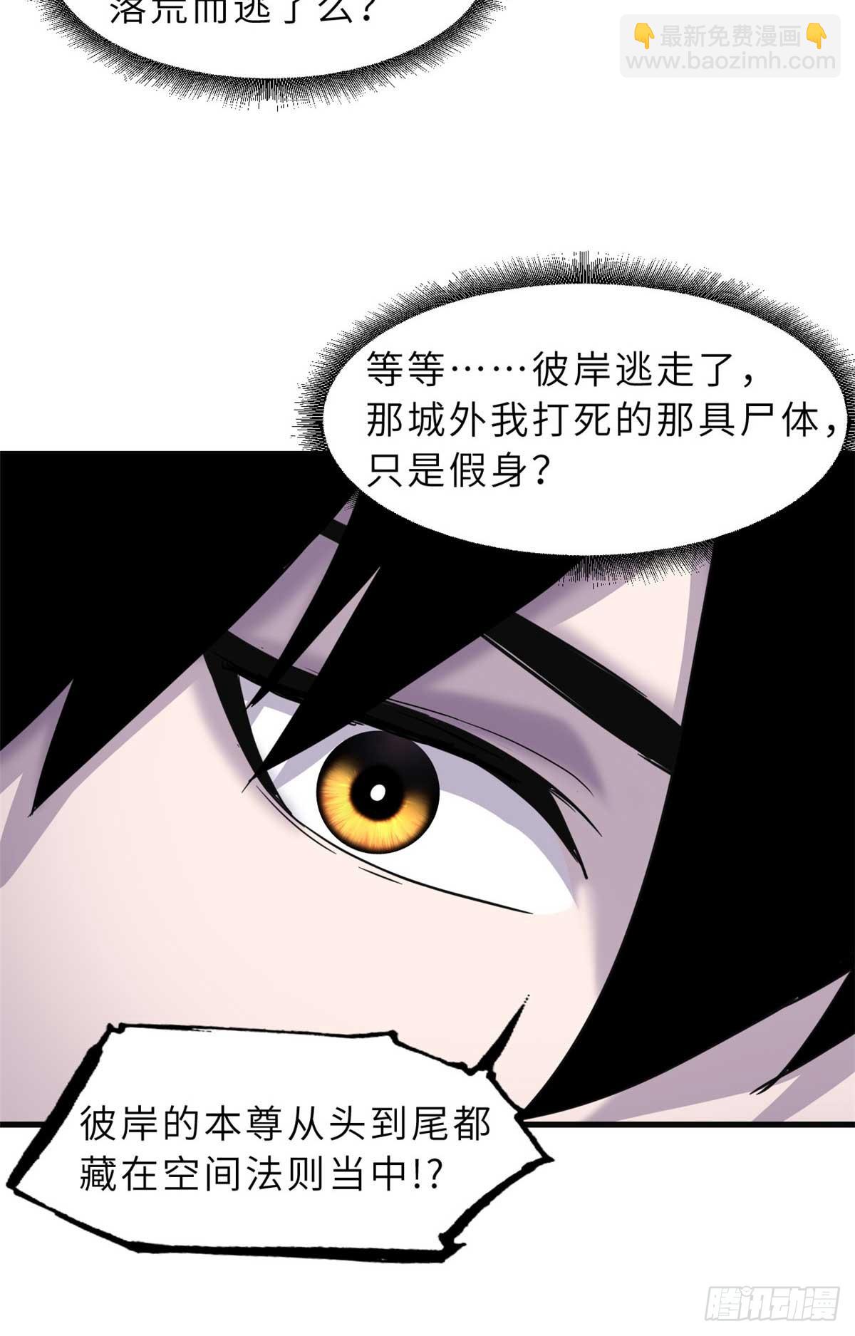151 法则(1/2)-第153话