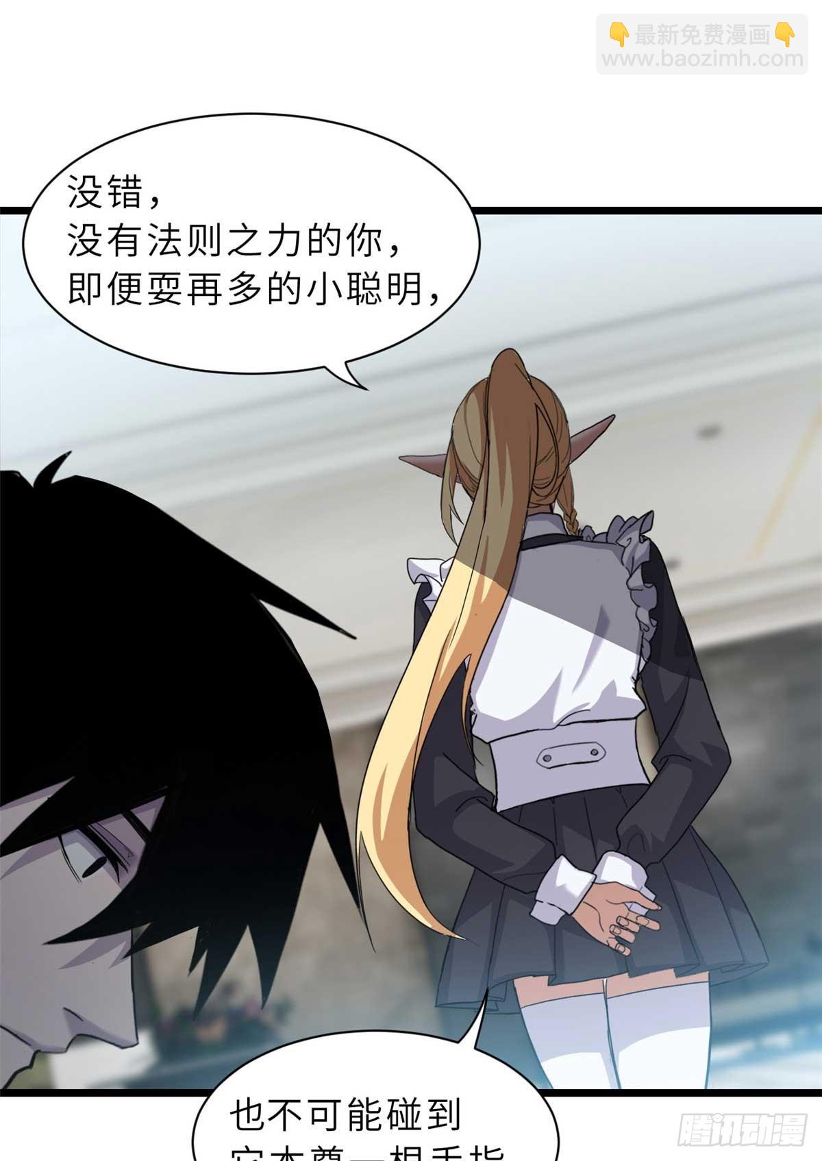 151 法则(1/2)-第153话