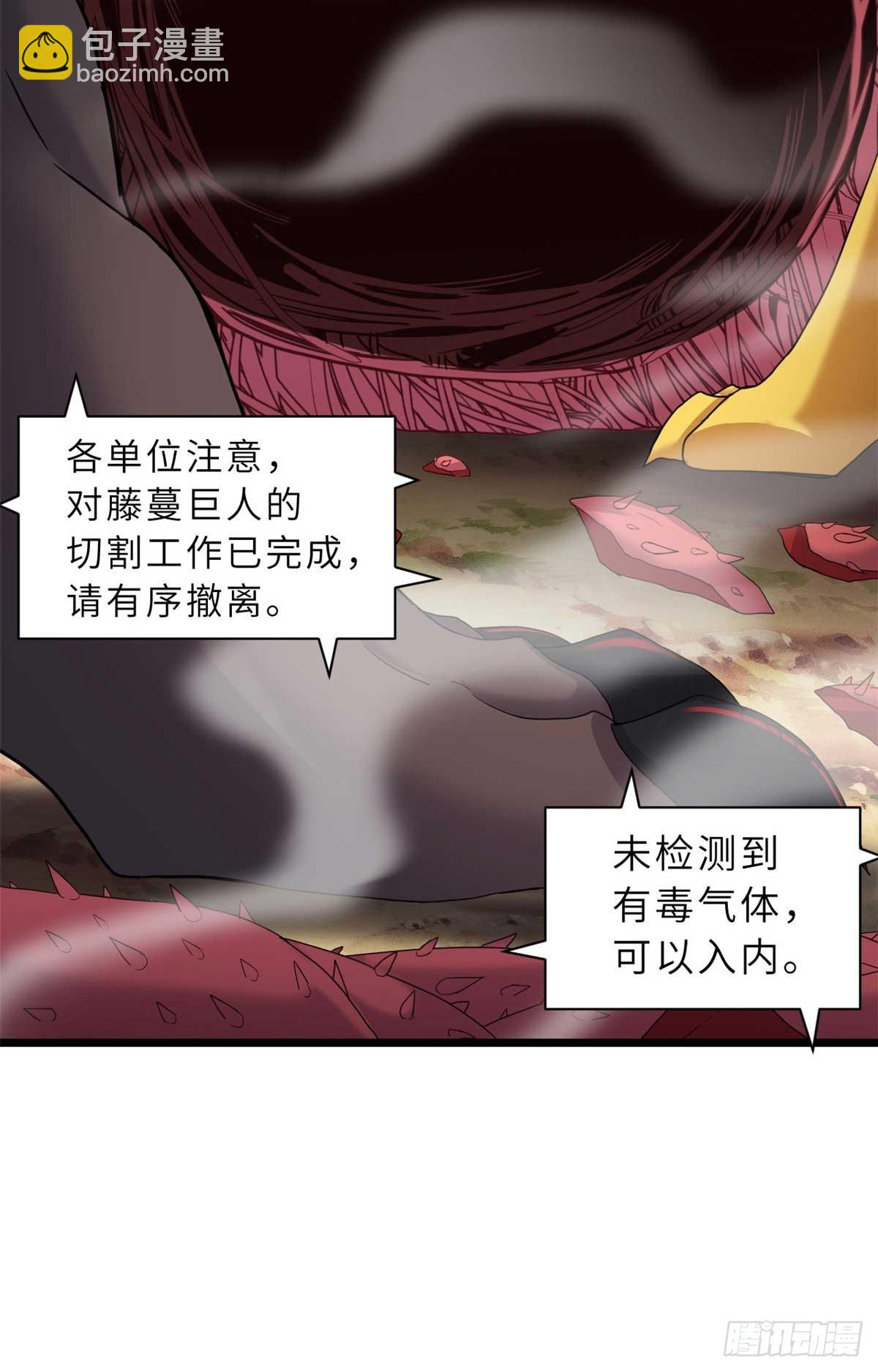 151 法则(1/2)-第153话