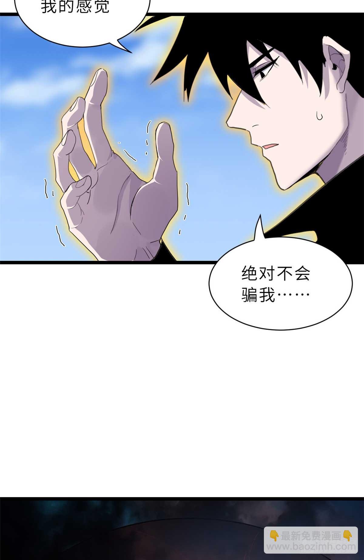 151 法则(1/2)-第153话