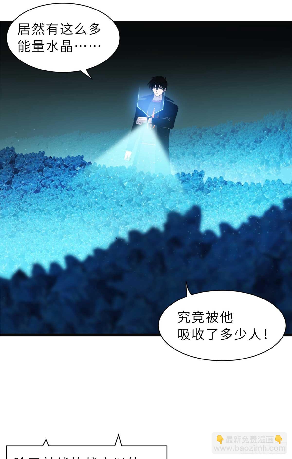 151 法则(1/2)-第153话