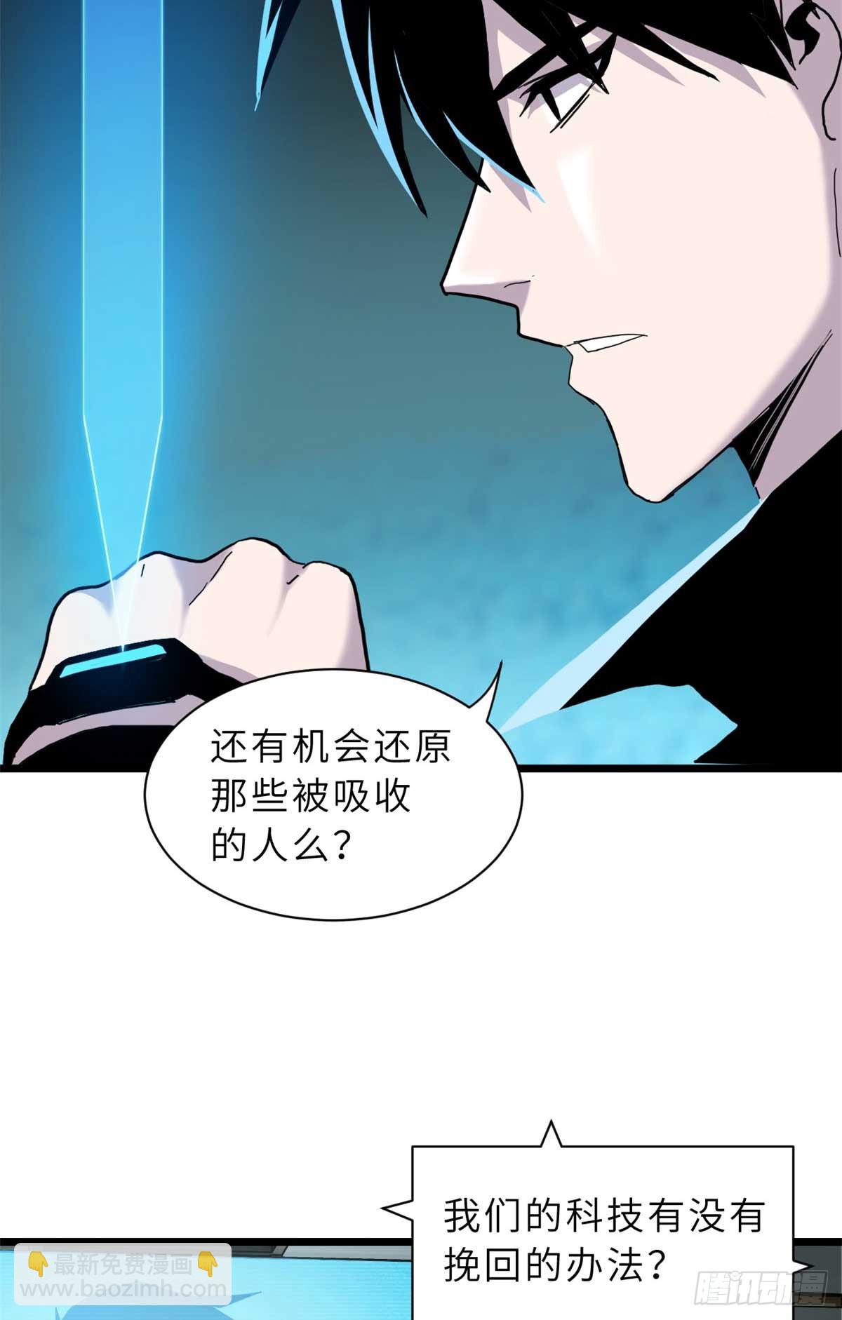 151 法则(1/2)-第153话