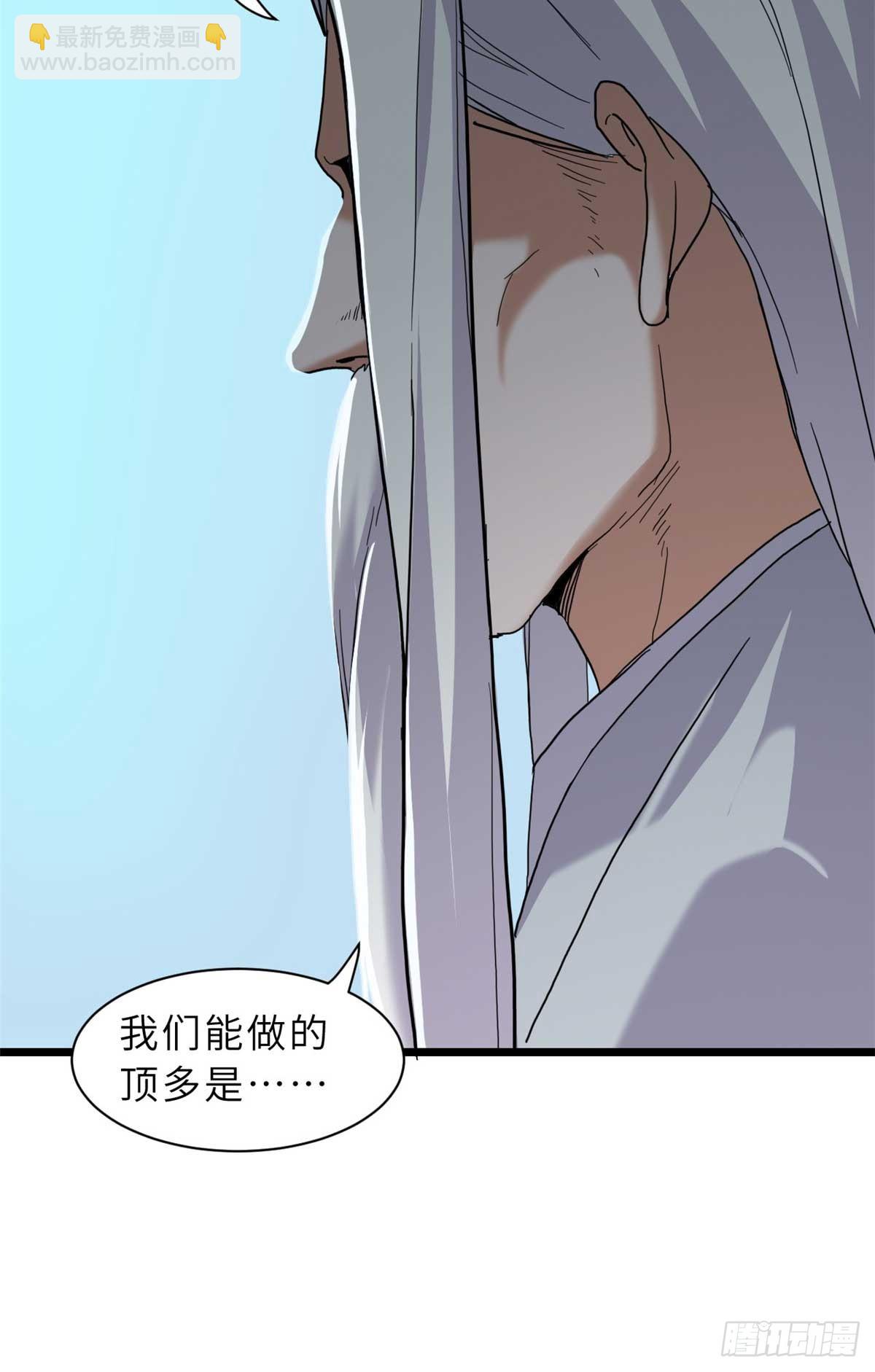 151 法则(1/2)-第153话