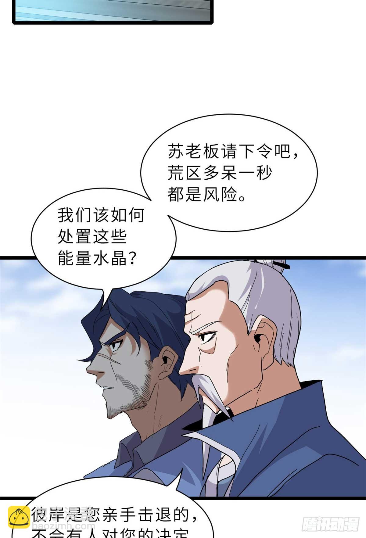 151 法则(1/2)-第153话