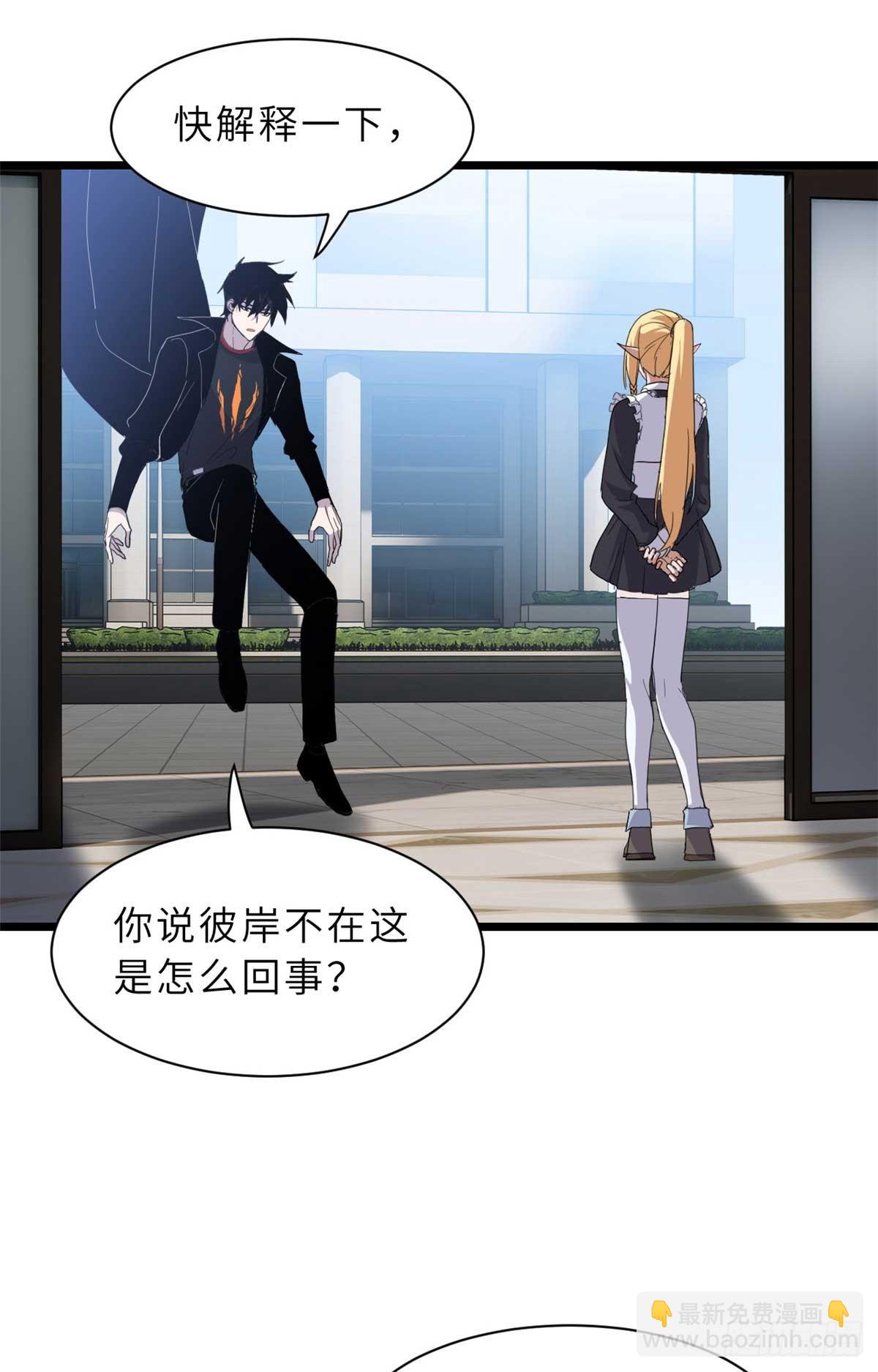 151 法则(1/2)-第153话
