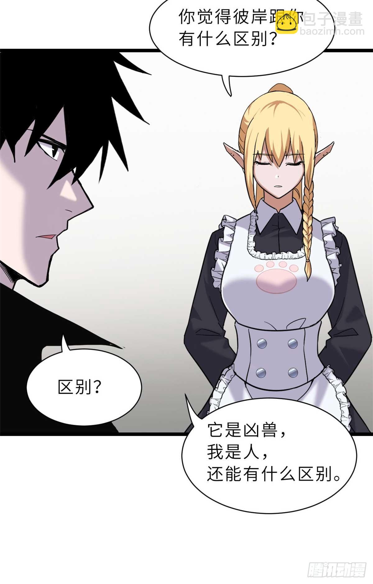 151 法则(1/2)-第153话