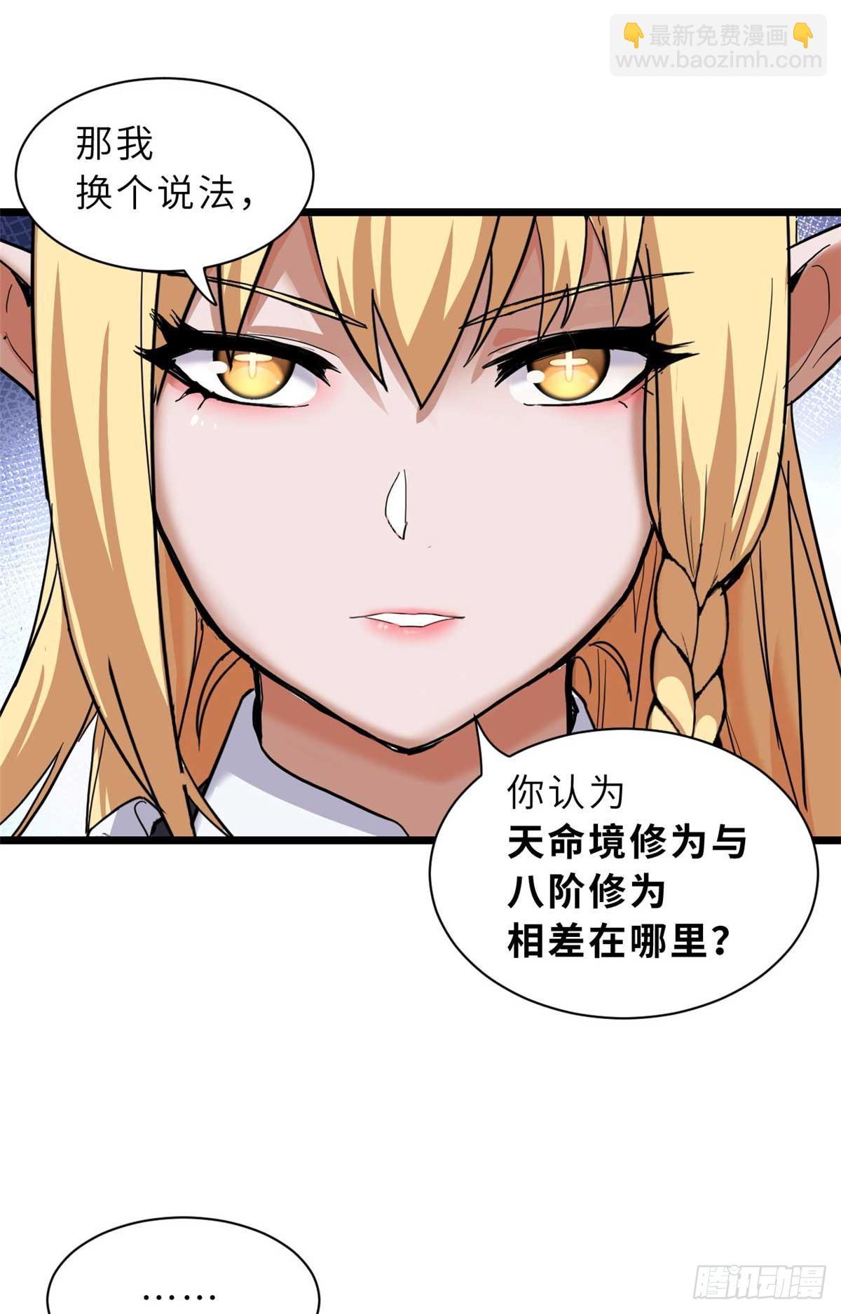 151 法则(1/2)-第153话