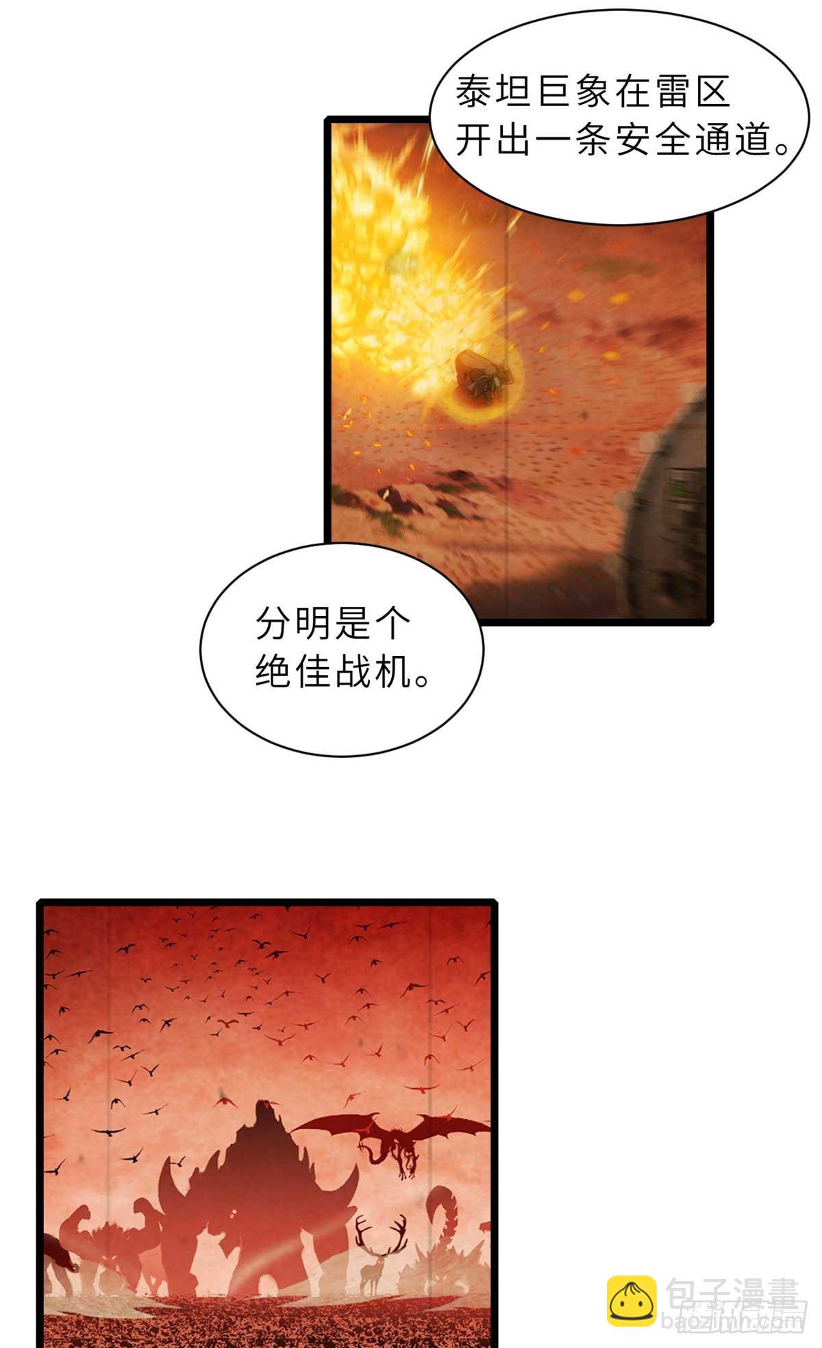 147 反攻(1/2)-第149话