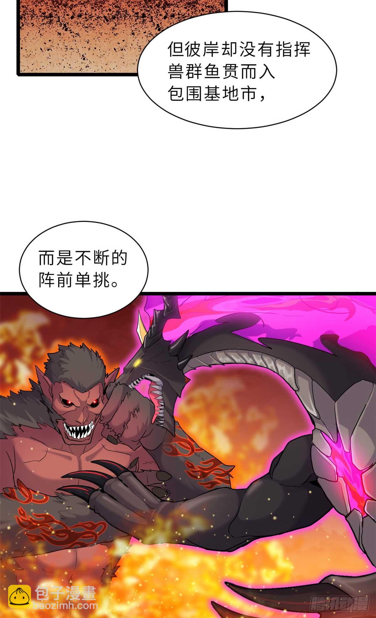 147 反攻(1/2)-第149话