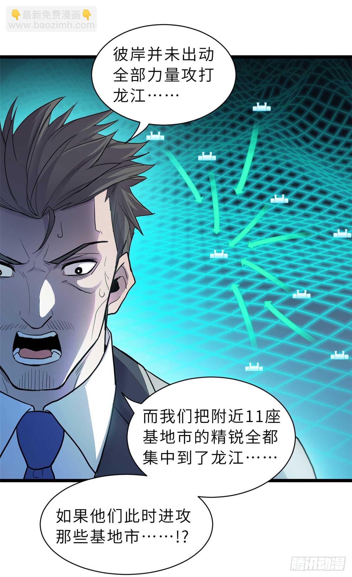 147 反攻(1/2)-第149话