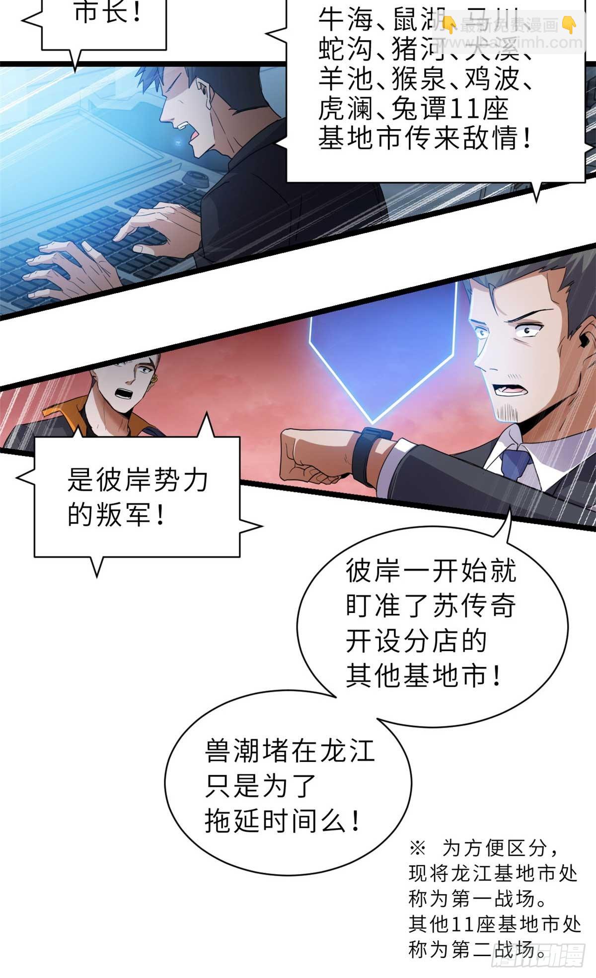 147 反攻(1/2)-第149话