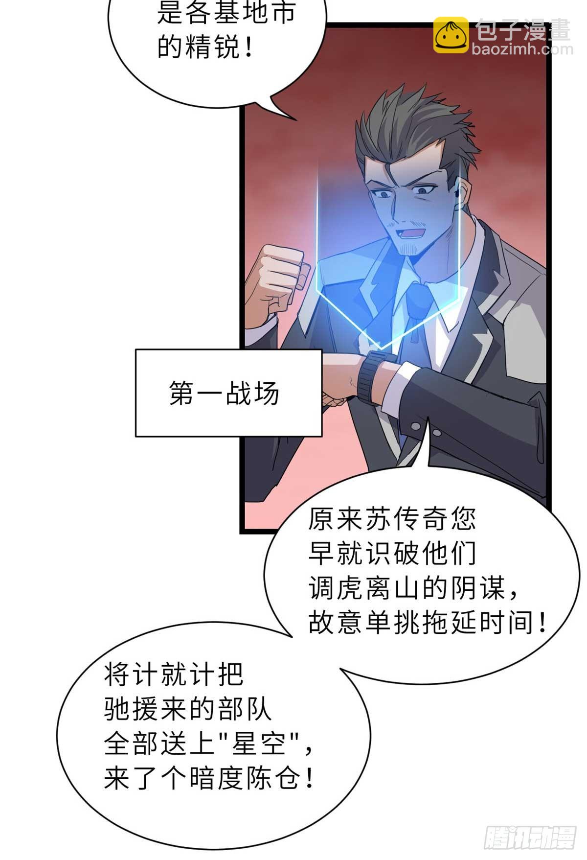 147 反攻(1/2)-第149话