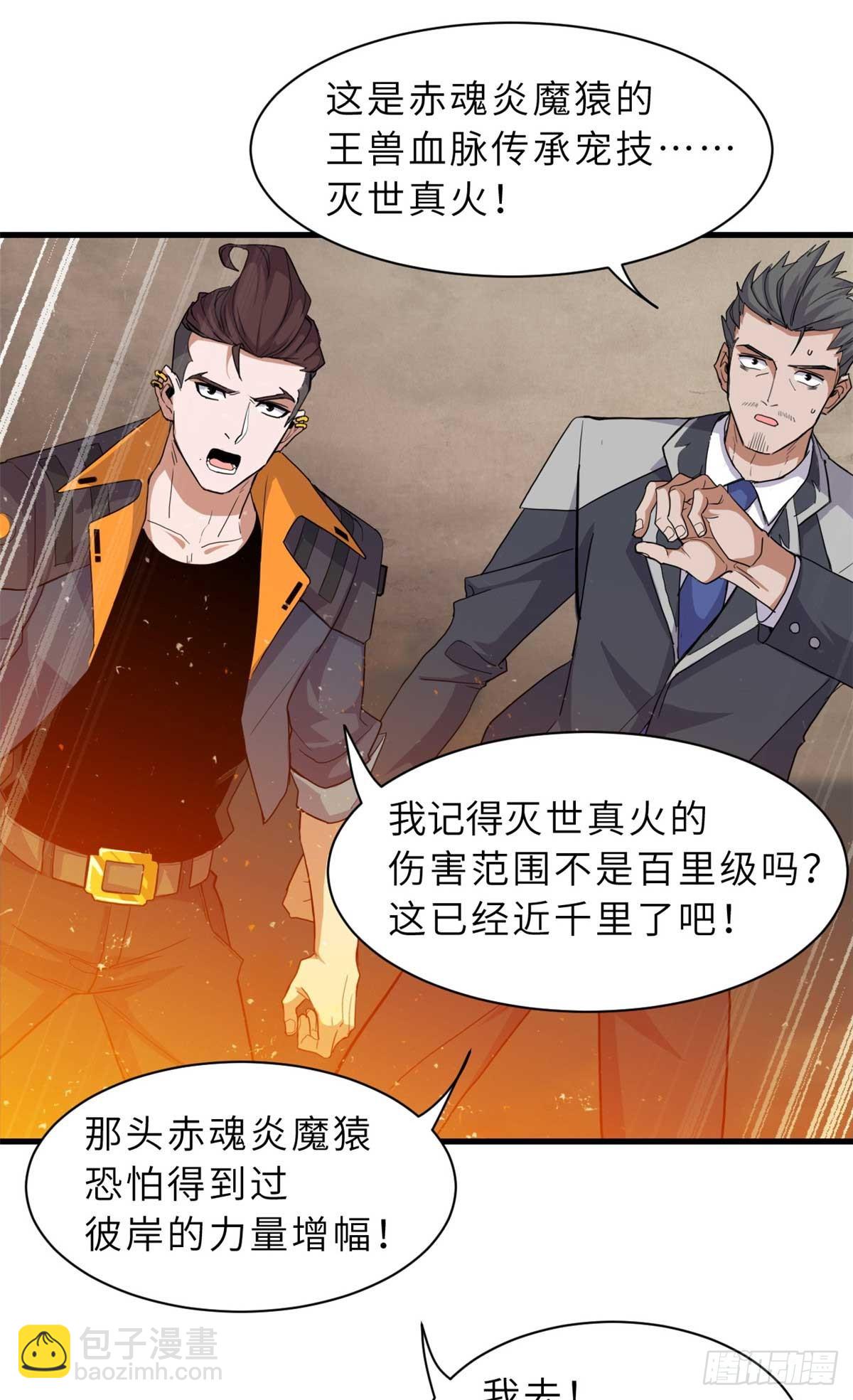 147 反攻(1/2)-第149话