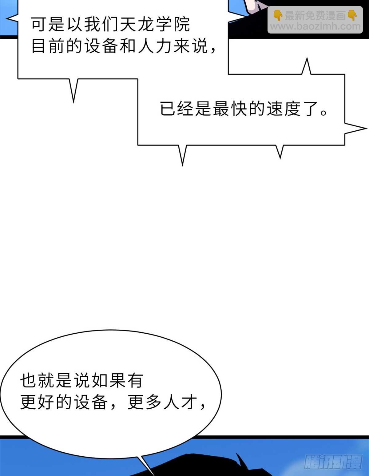 153 培育唐如烟(1/2)-第155话