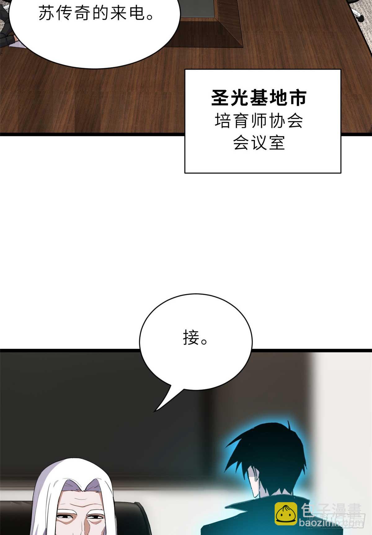 153 培育唐如烟(1/2)-第155话