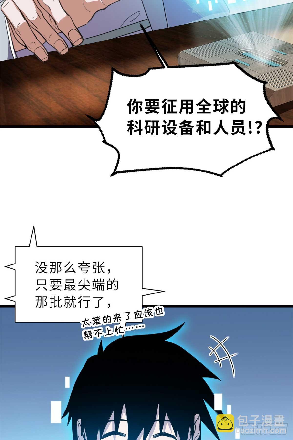 153 培育唐如烟(1/2)-第155话