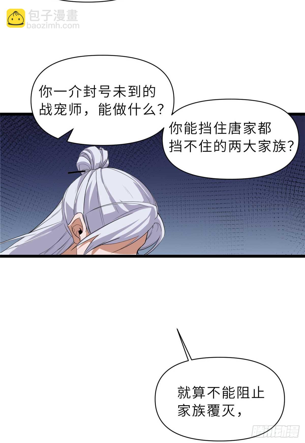 153 培育唐如烟(1/2)-第155话