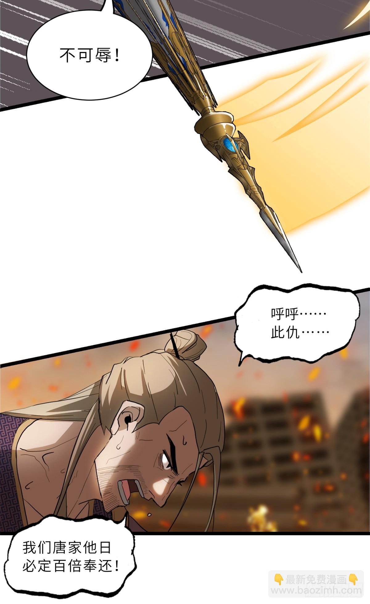 156 唐如烟的威慑(1/2)-第157话