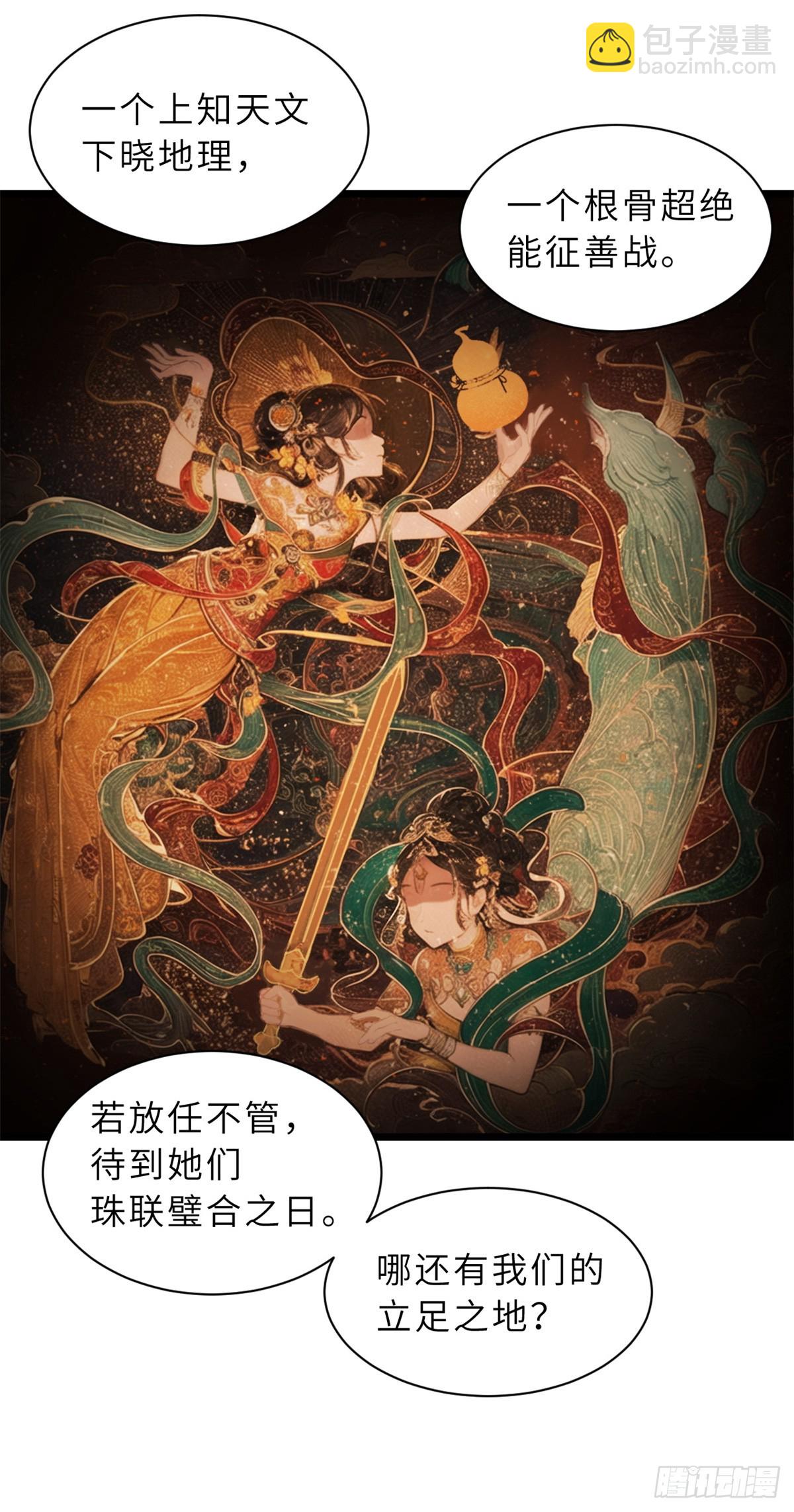 156 唐如烟的威慑(1/2)-第157话