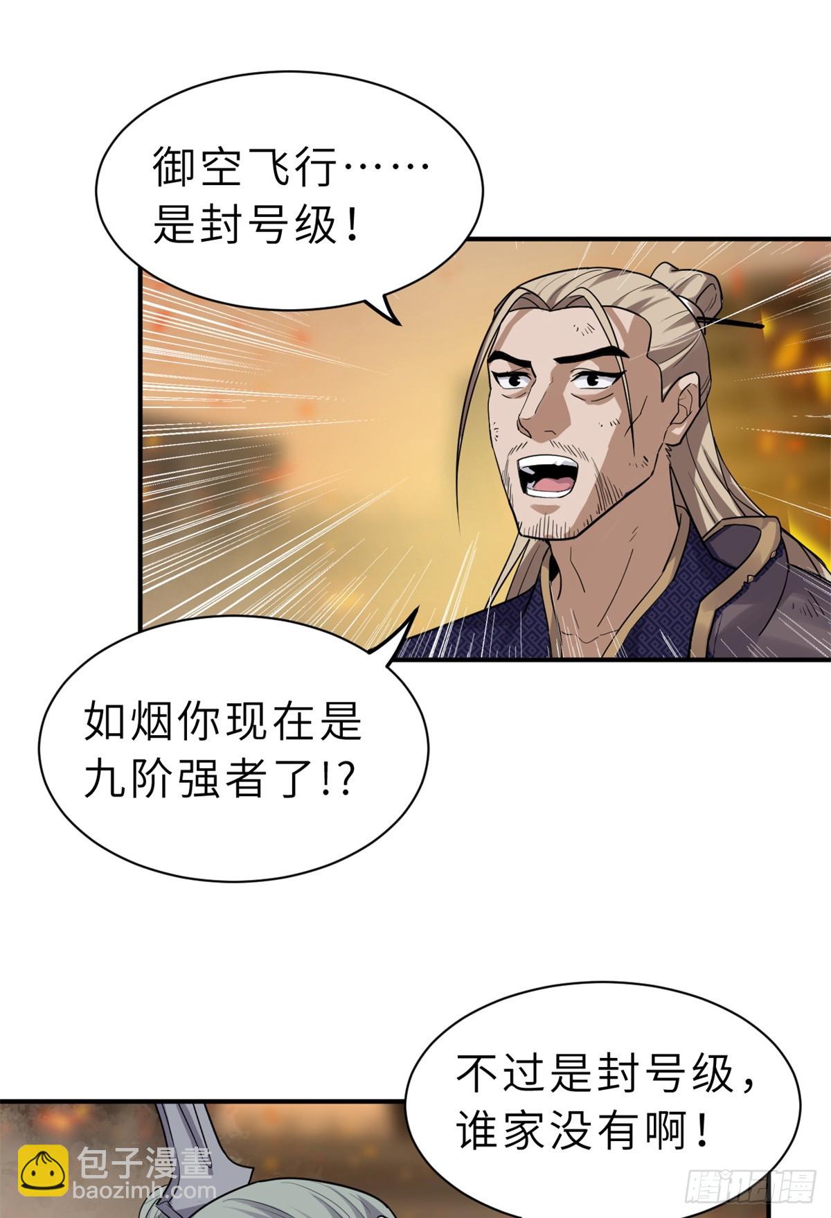 156 唐如烟的威慑(1/2)-第157话