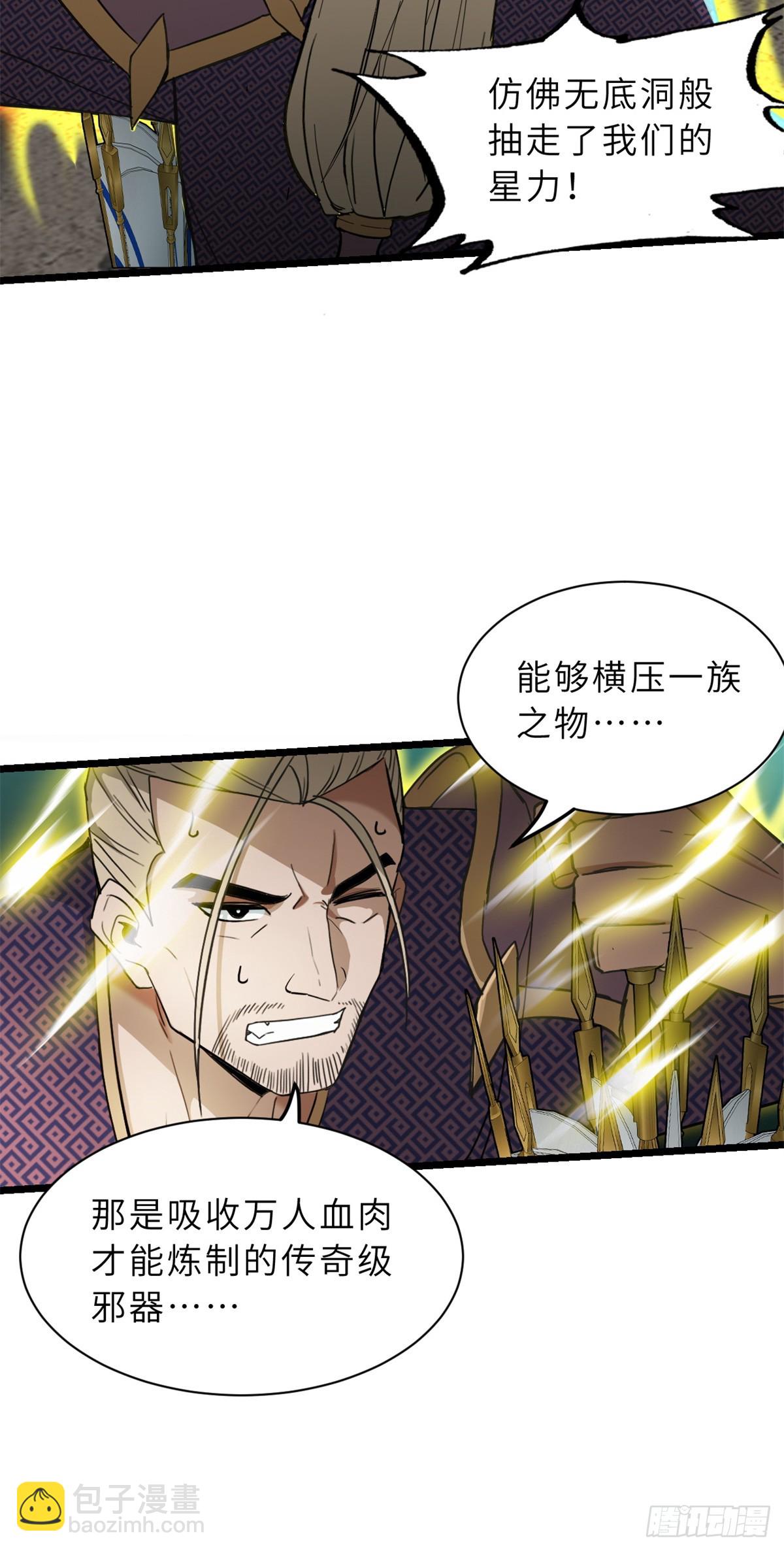 156 唐如烟的威慑(1/2)-第157话