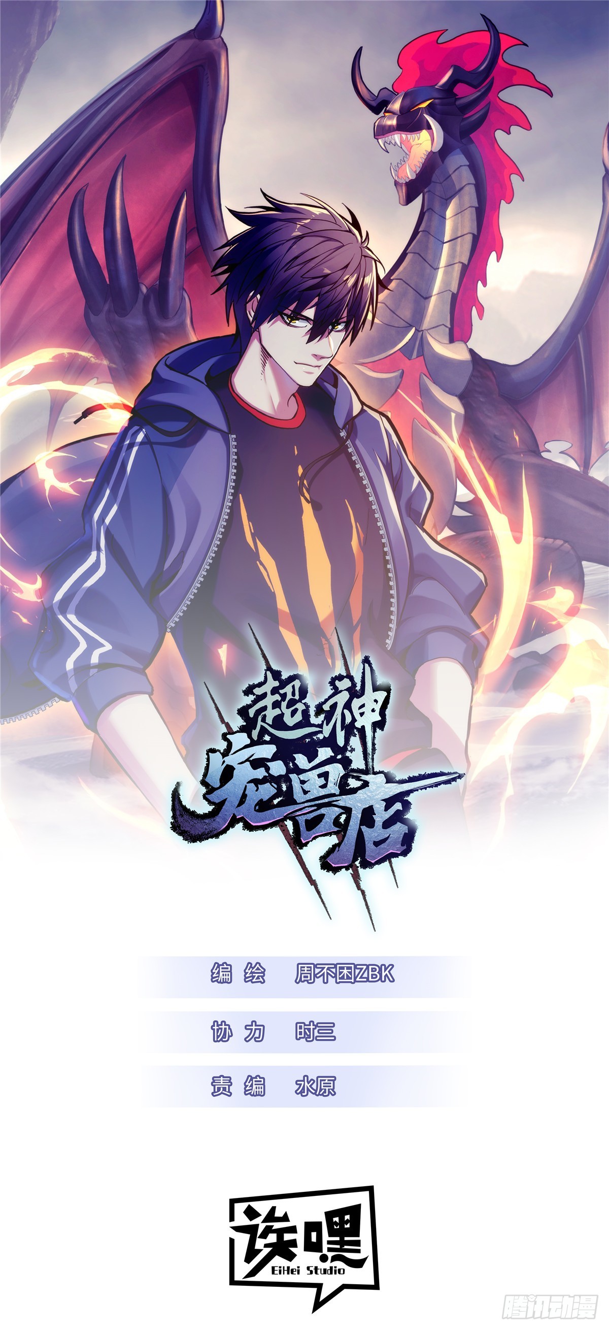 157 随手一刀(1/2)-第159话