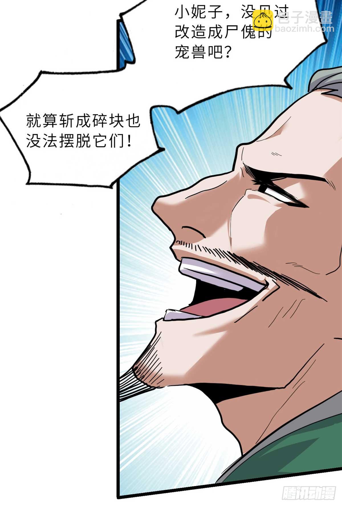157 随手一刀(1/2)-第159话