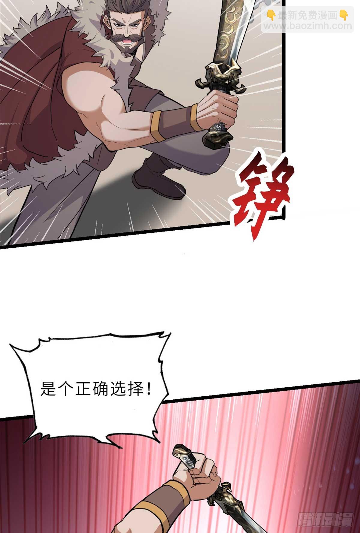 157 随手一刀(1/2)-第159话