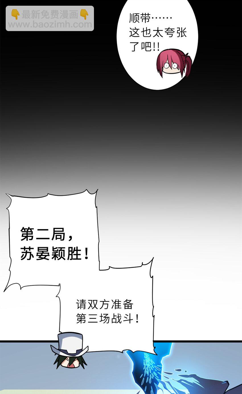 17 残暴的风魔兽(1/2)-第17话
