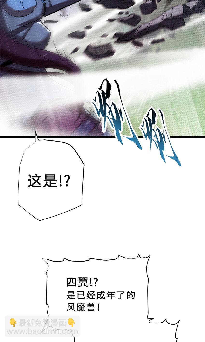 17 残暴的风魔兽(1/2)-第17话