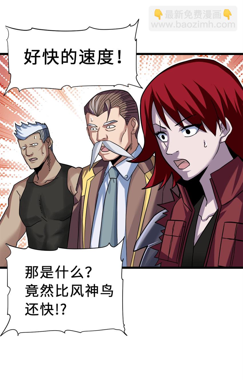 17 残暴的风魔兽(1/2)-第17话