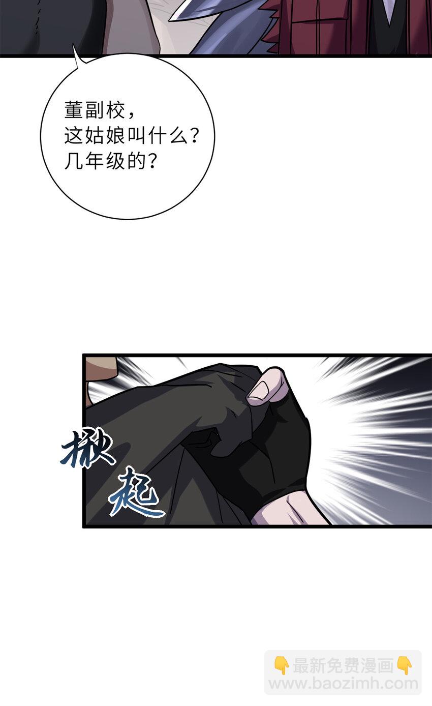 17 残暴的风魔兽(1/2)-第17话
