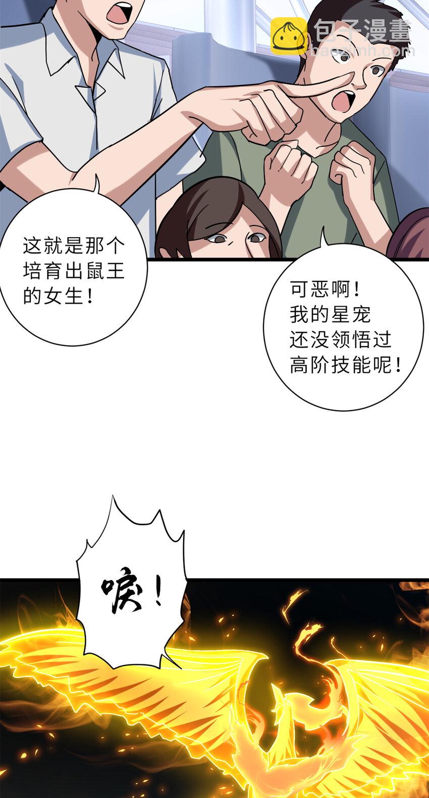 17 残暴的风魔兽(1/2)-第17话