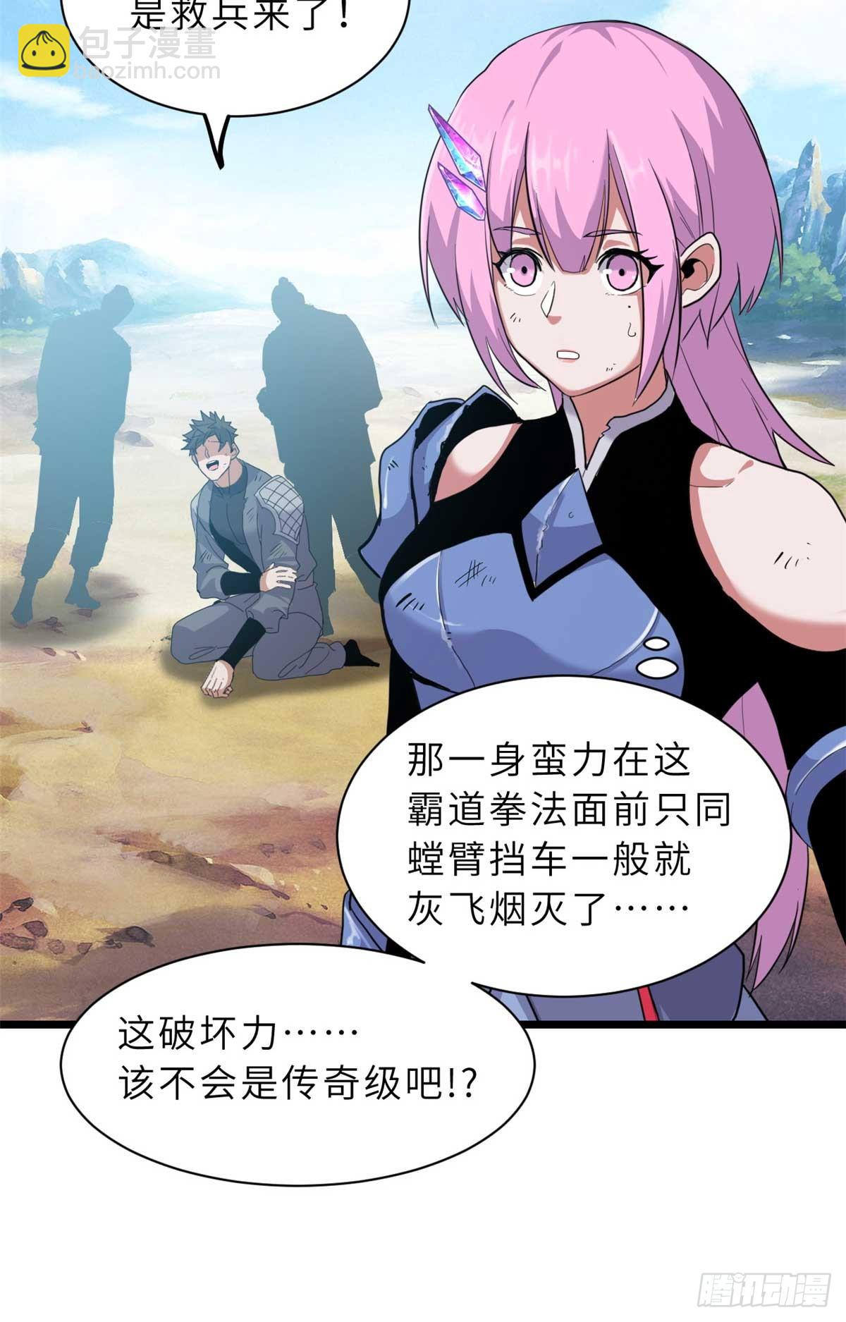 159 解封(1/2)-第161话