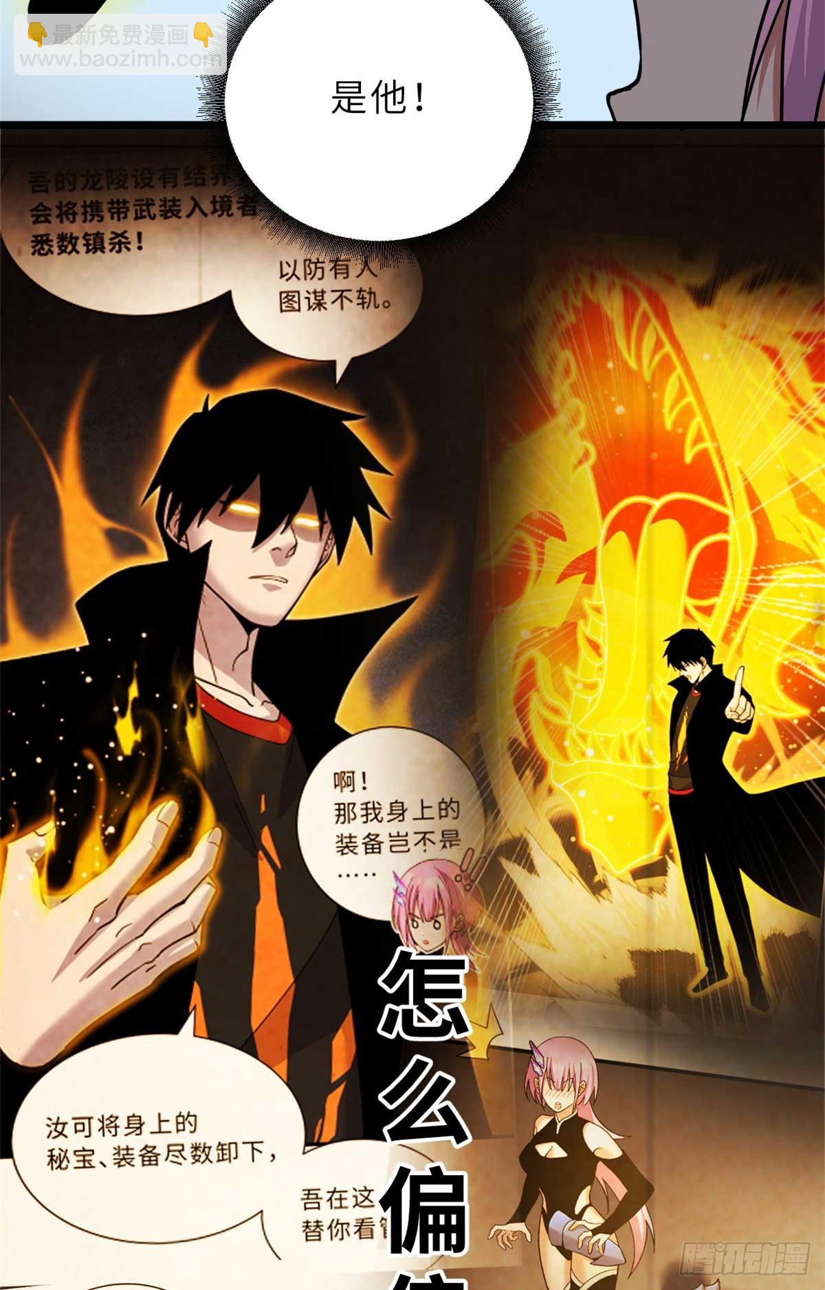 159 解封(1/2)-第161话
