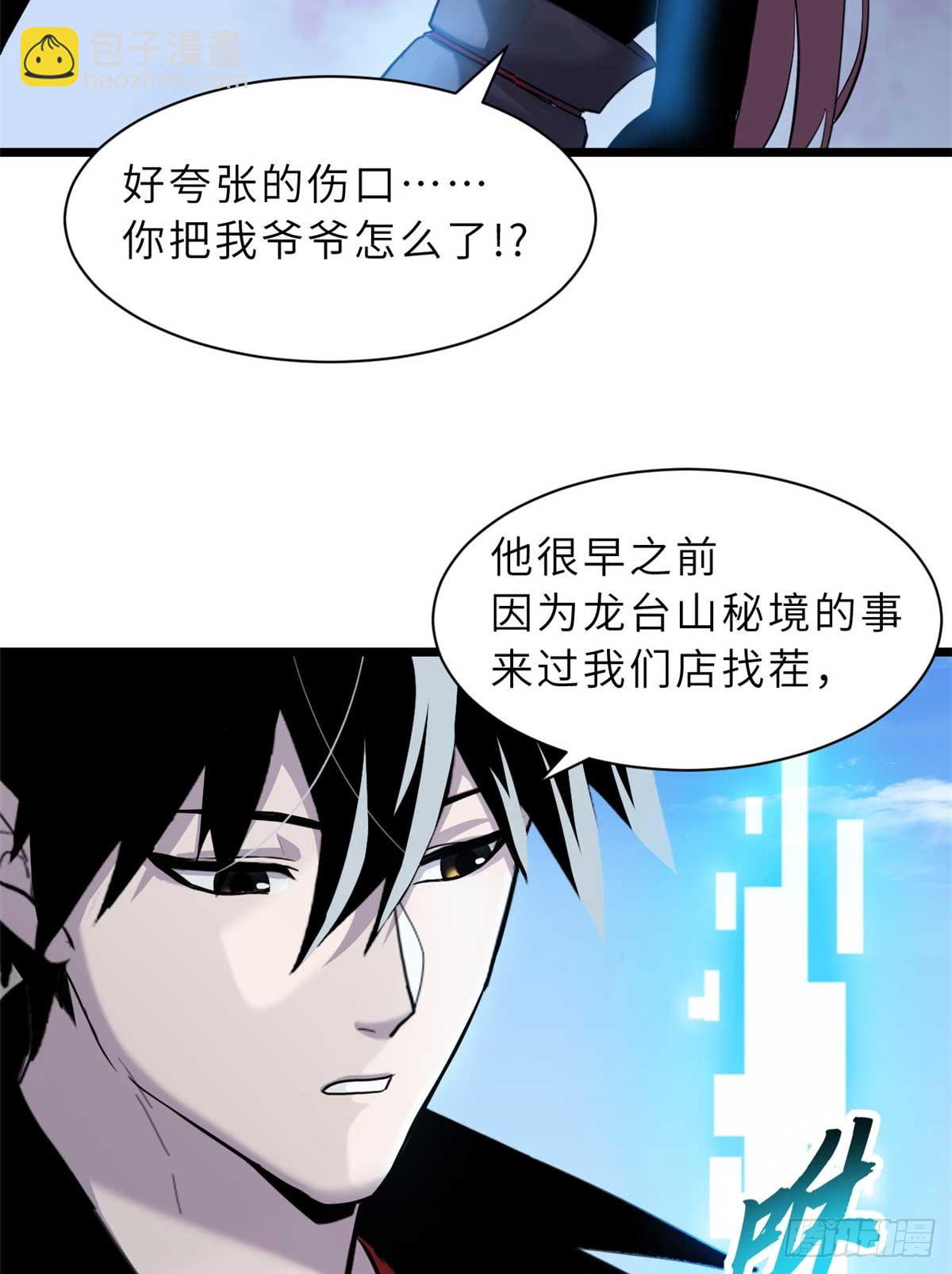 159 解封(1/2)-第161话