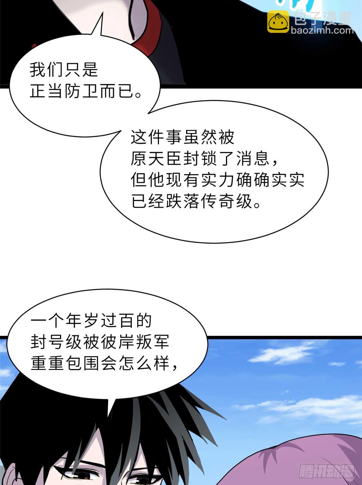 159 解封(1/2)-第161话