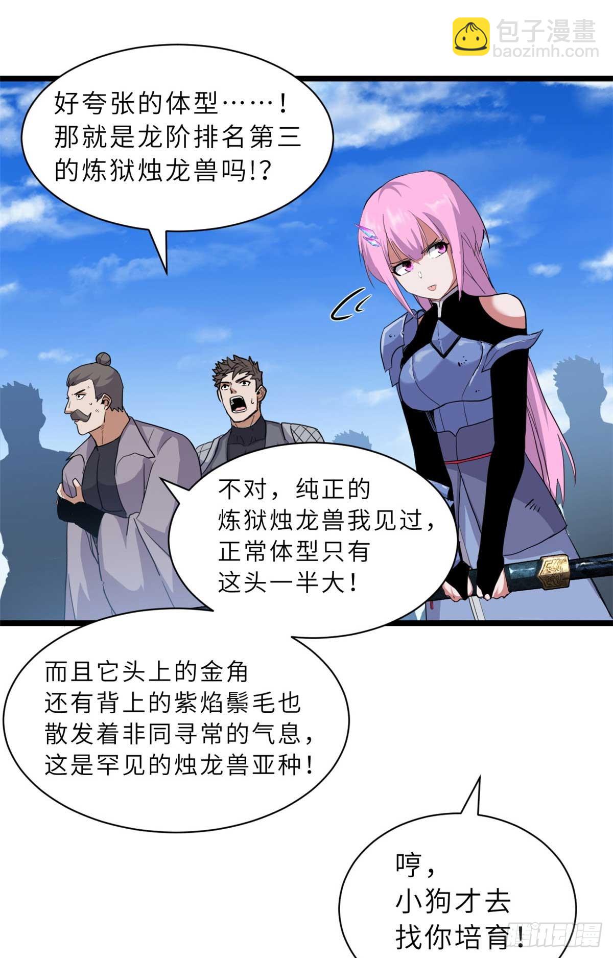 159 解封(1/2)-第161话