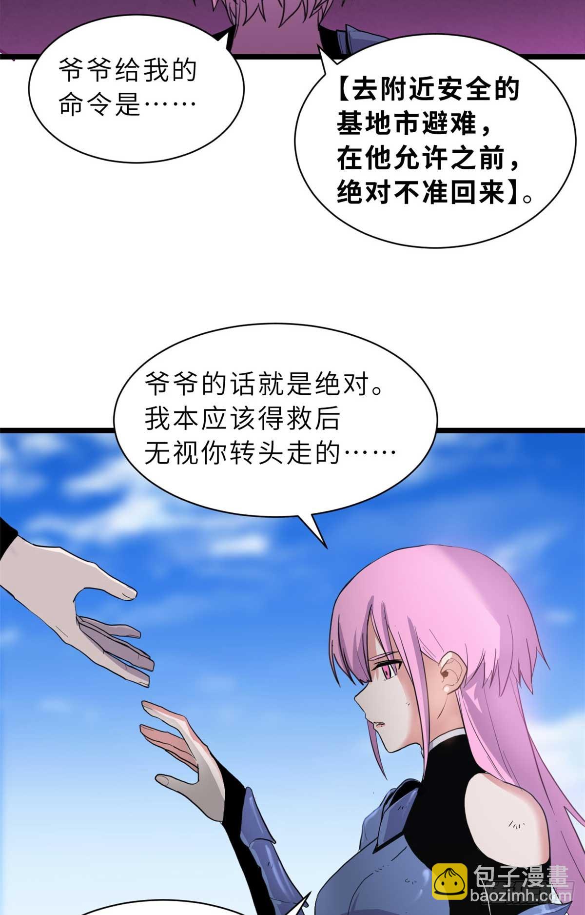 159 解封(1/2)-第161话