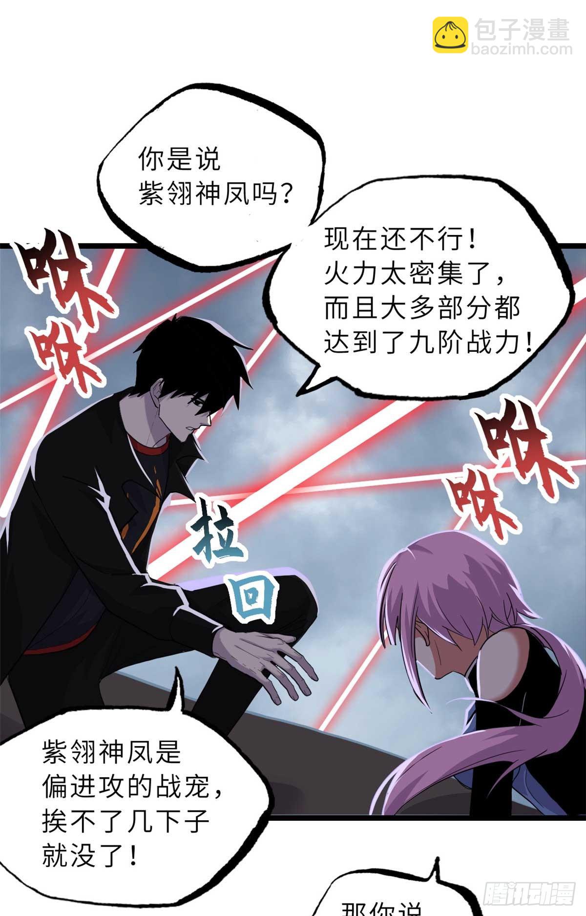 159 解封(1/2)-第161话