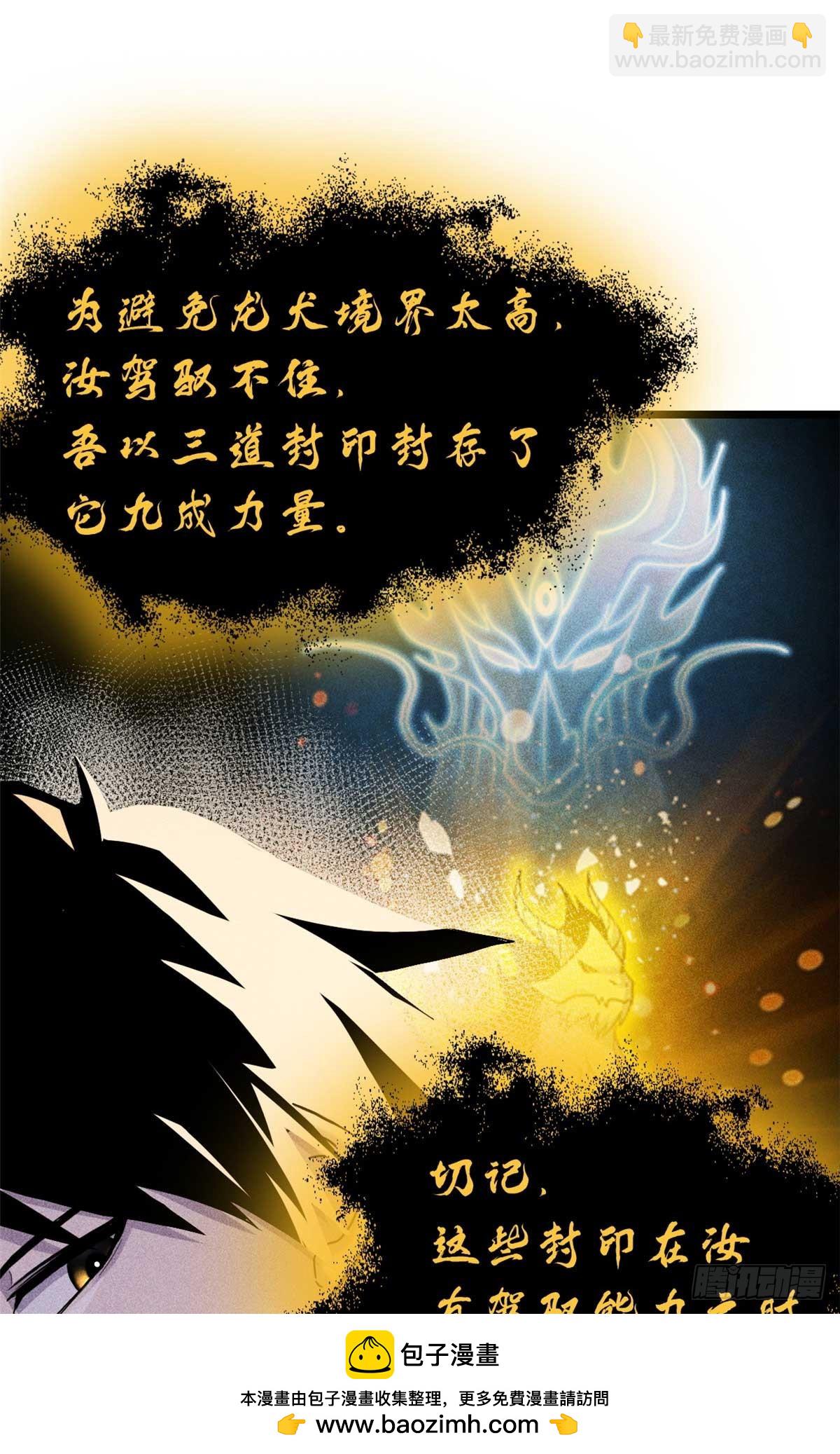 159 解封(1/2)-第161话