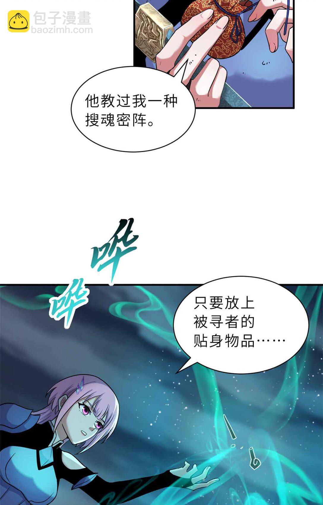 161 千里追踪(1/2)-第163话