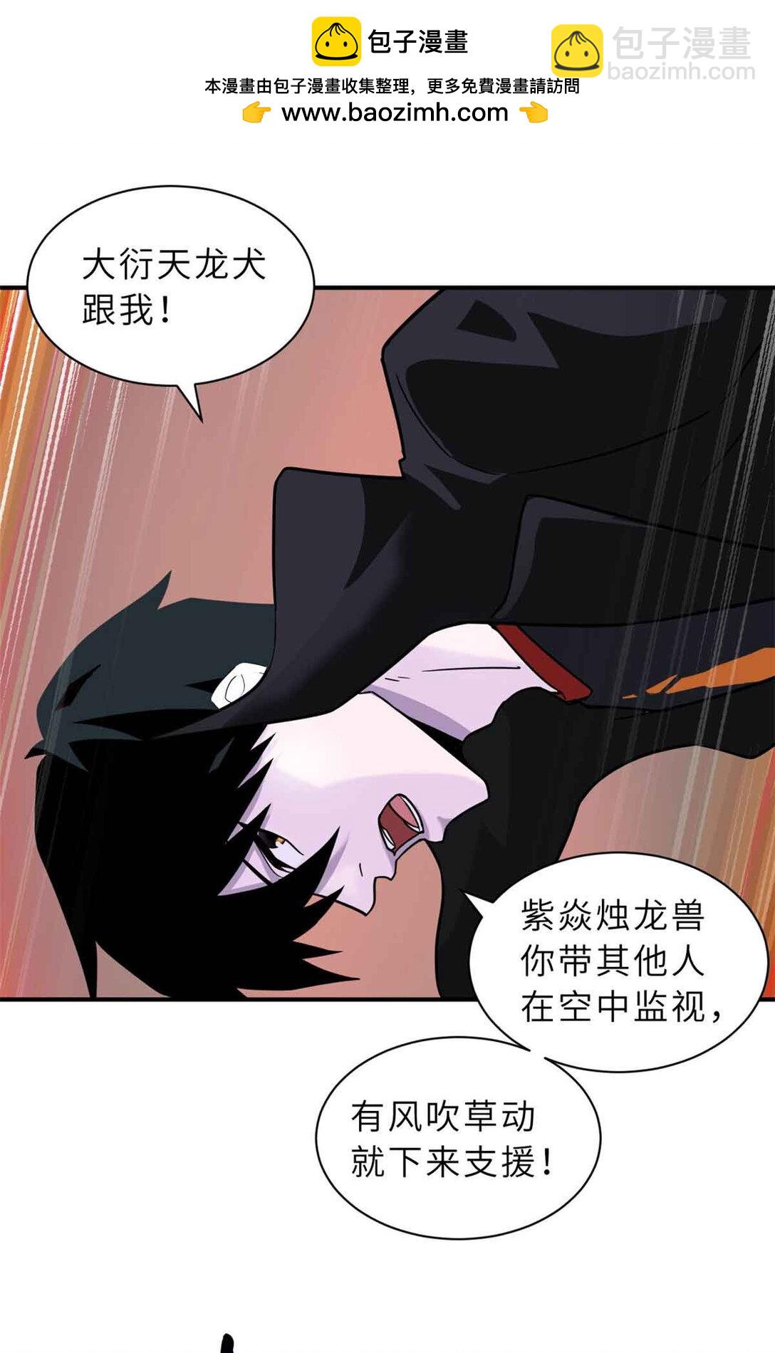 161 千里追踪(1/2)-第163话