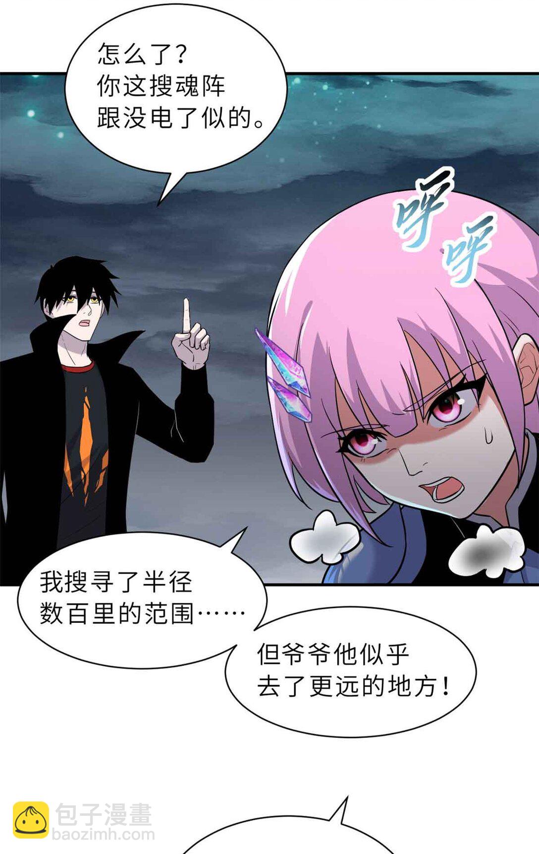 161 千里追踪(1/2)-第163话